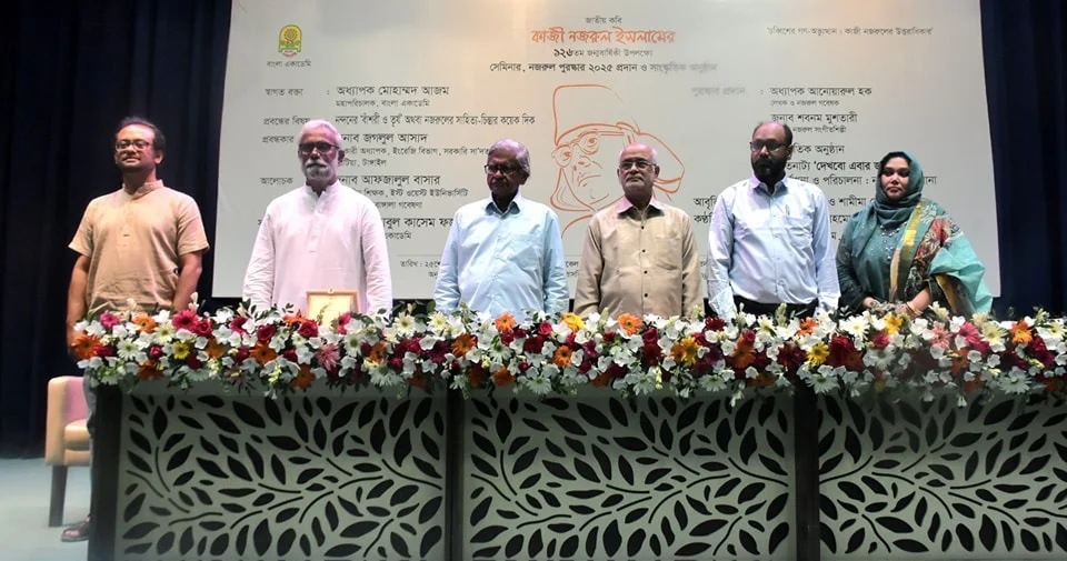 Two get Bangla Academy’s Nazrul Award-2025