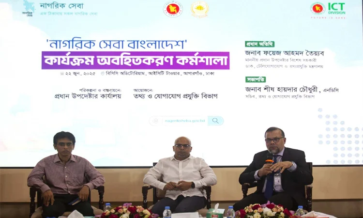 All civic services to be provided from one digital platform: Taiyeb