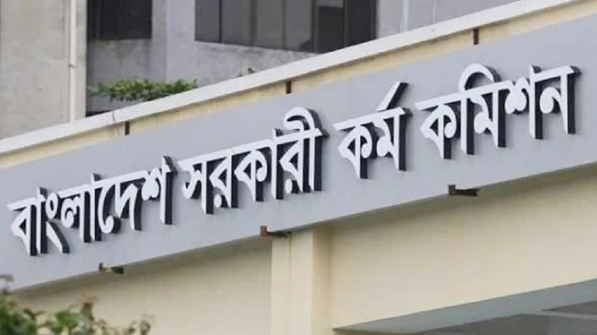 Final results of 44th BCS published